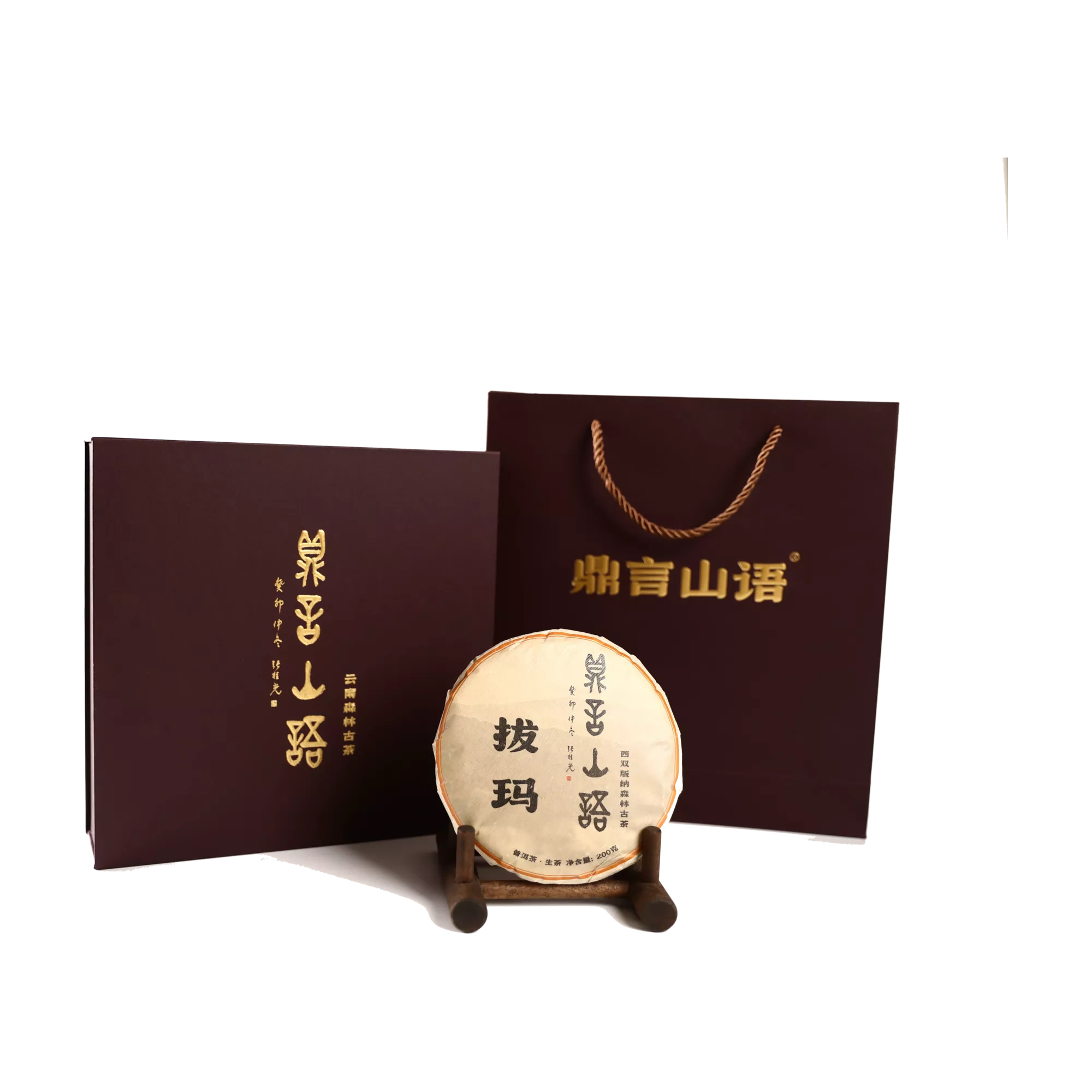 拔玛古树普洱生茶