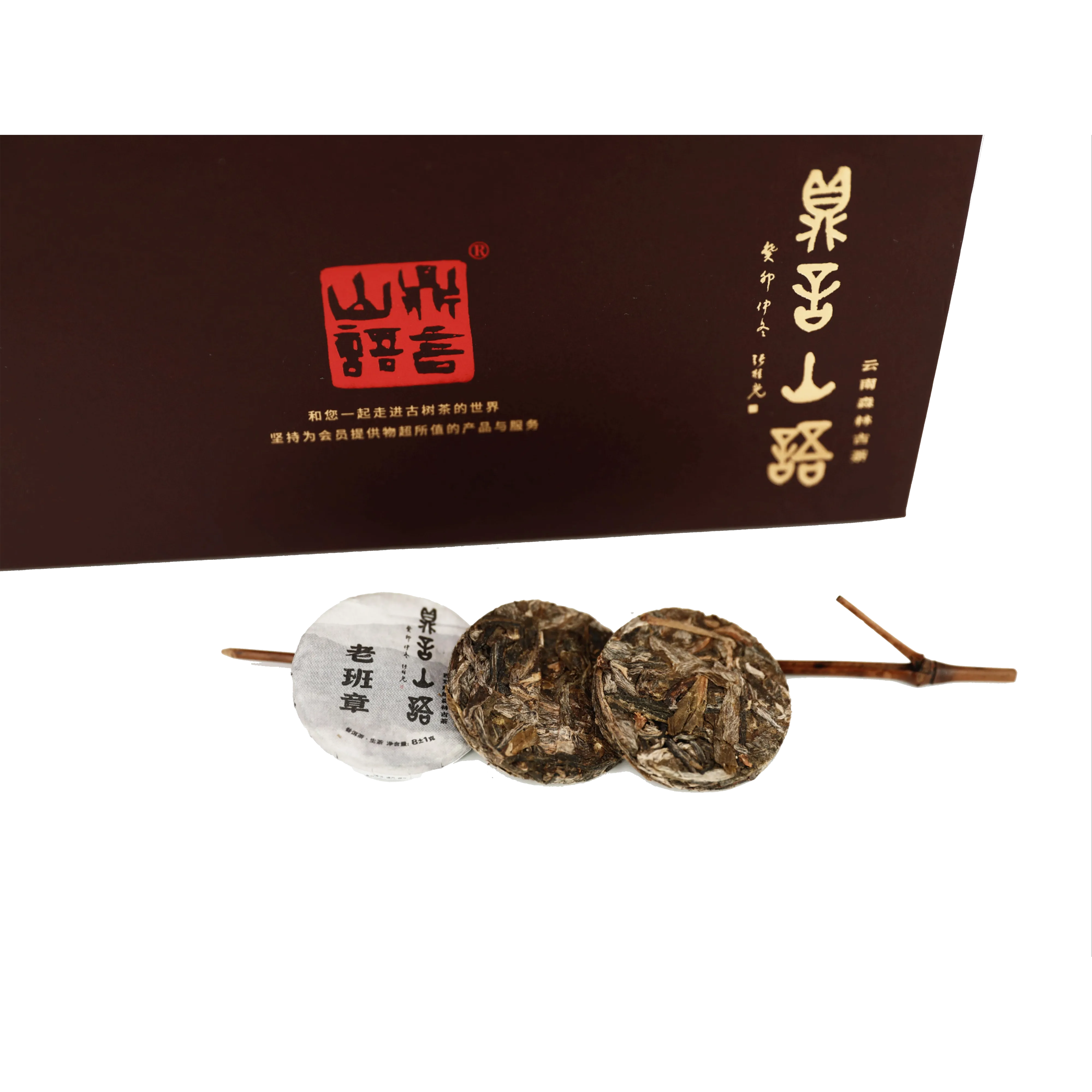 老班章古树普洱生茶