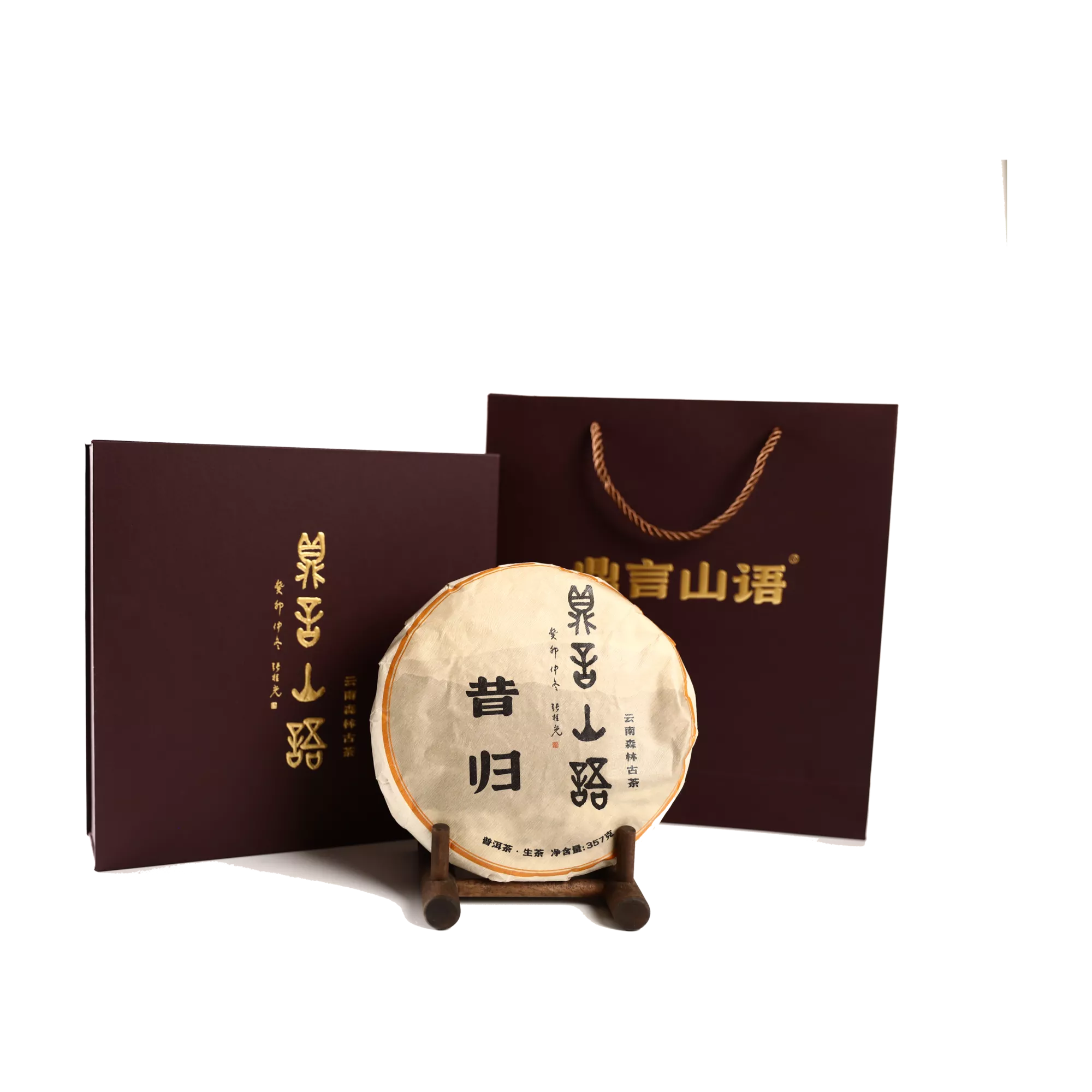 昔归古树普洱生茶