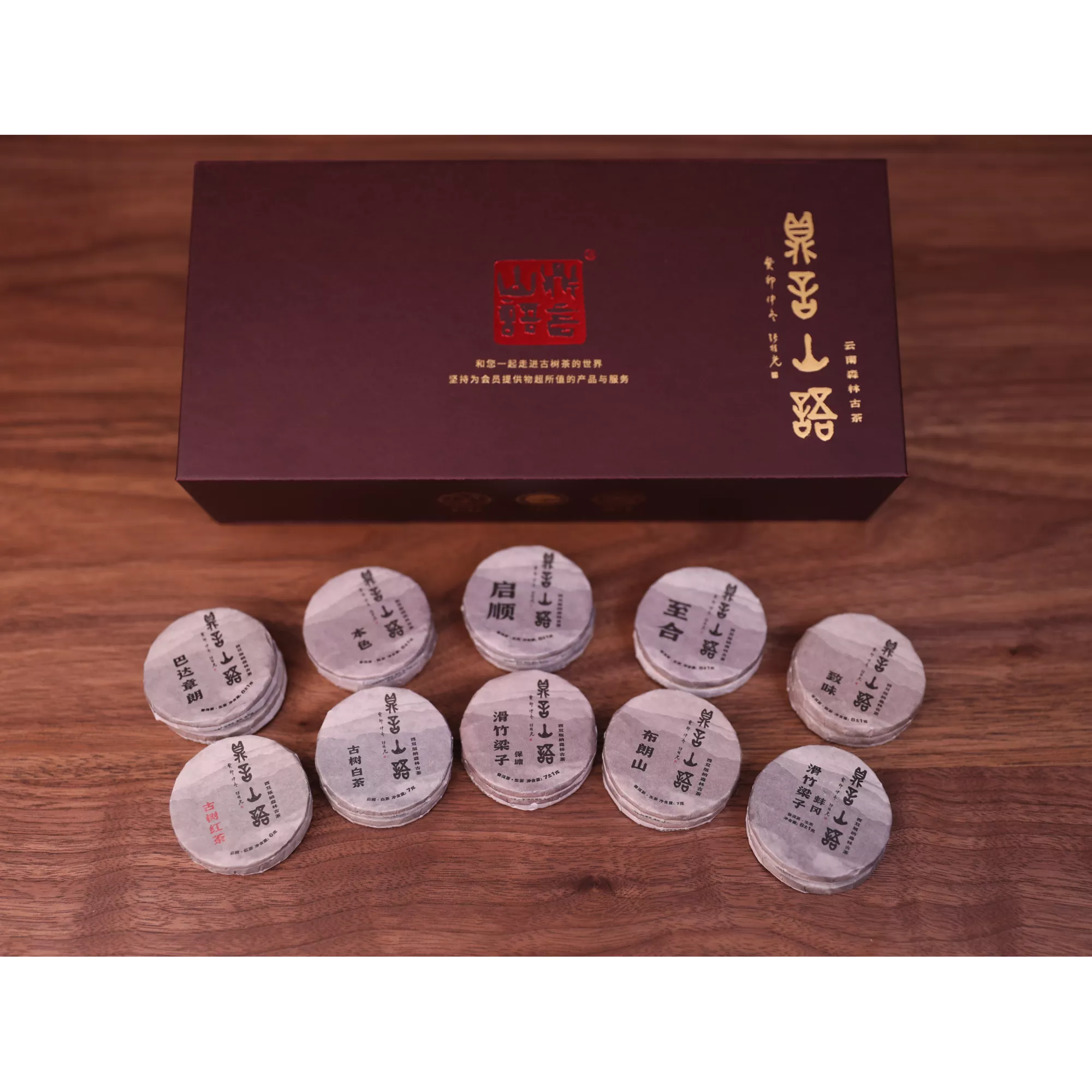 臻藏